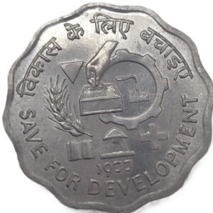 REPUBLIC INDIA /COMMEMORATIVE 10 PAISE /SAVE FOR DEVELOPMENT (F.A.O SERIES)/ 1977/ KOLKATA MINT /AUNC GRADE