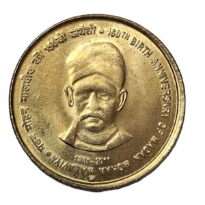 REPUBLIC INDIA/ COMMEMORATIVE 5 RUPEES / 150TH BIRTH ANNIVERSARY OF MADAN MOHAN MALAVIYA / 1861 - 2011 / HYDERABAD MINT / UNC GRADE
