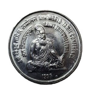 REPUBLIC INDIA/ COMMEMORATIVE 1 RUPEE / 8TH WORLD TAMIL CONFERENCE – SAINT THIRUVALLUVAR / 1995 / NOIDA MINT / UNC GRADE