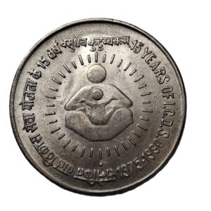 REPUBLIC INDIA/ COMMEMORATIVE 1 RUPEE / 15TH YEAR OF I.C.D.S / 1990 / BOMBAY MINT / UNC GRADE